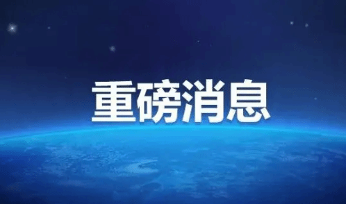 全国首部以生态文明教育命名的地方立法9月1日正式施行