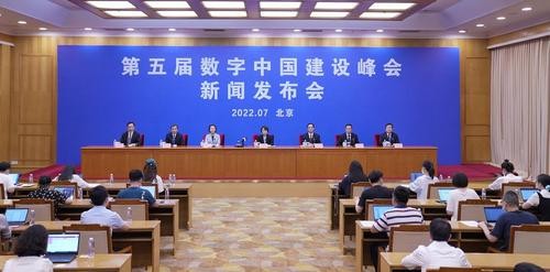 第五届数字中国建设峰会将于7月23日至24日在福州举办