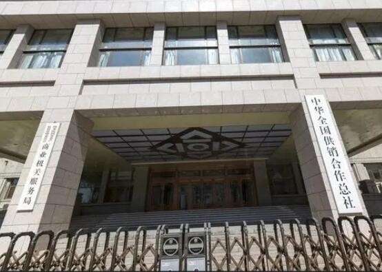全国供销合作社系统上半年销售总额29417.1亿元