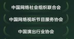 三大协会联合快手发布直播行业自律倡议 