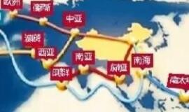 我国与“一带一路”沿线国家上半年货物贸易额达6.3万亿元