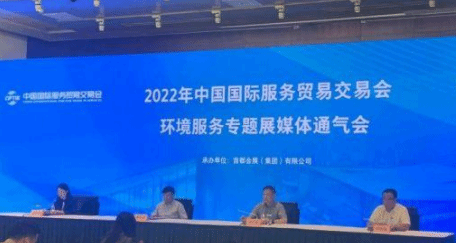 2022年服贸会新增环境服务专题聚焦“双碳”战略