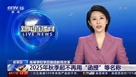 教育部：2025年秋季起高等学历继续教育不再用“函授”等名称