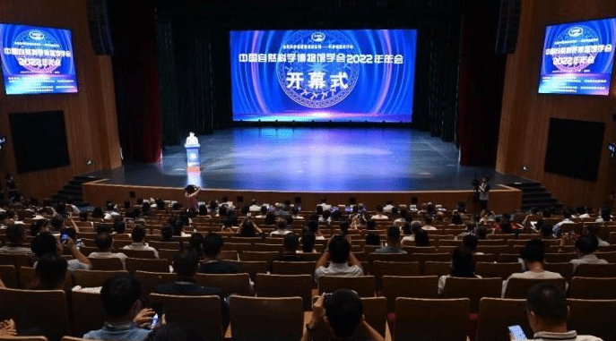 中国自然科学博物馆学会2022年会广西开幕