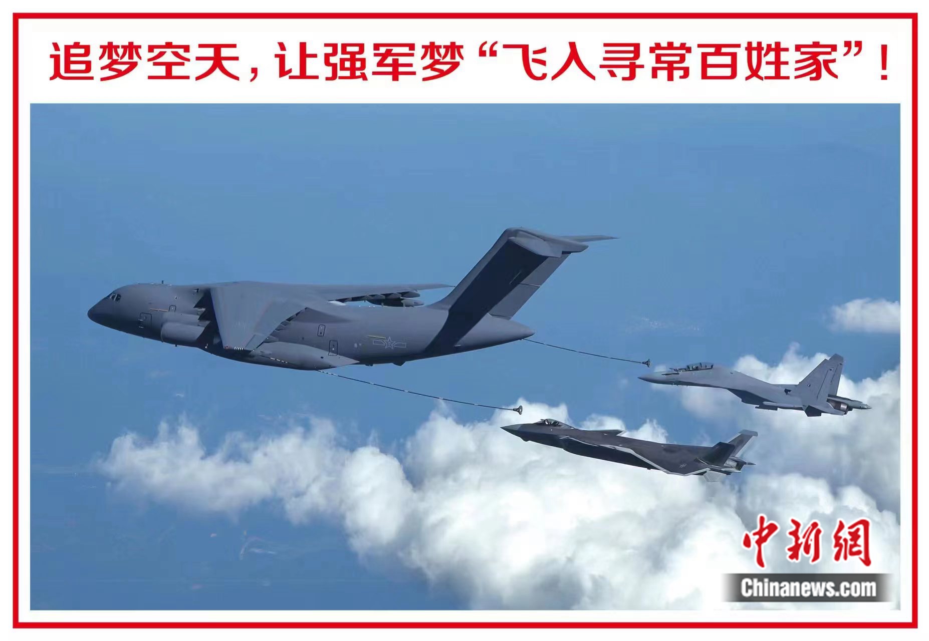 空军供图 空军供图