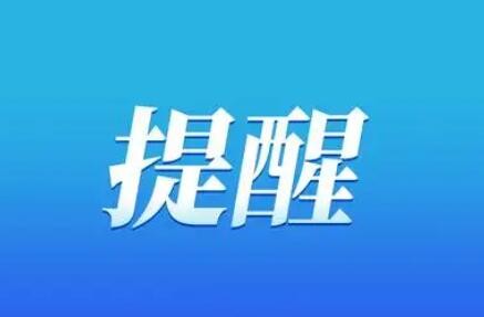 中秋、国庆“两节”临近！北京疾控发布防疫提示