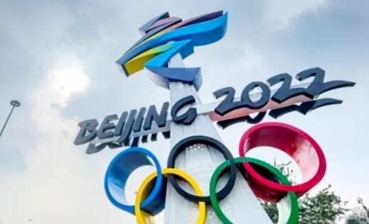 北京冬奥组委官网及“北京2022”APP将于9月1日起停止服务