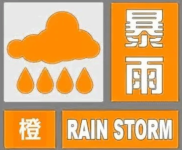 台风橙色预警：“梅花”已加强为强台风级 多地将有大暴雨