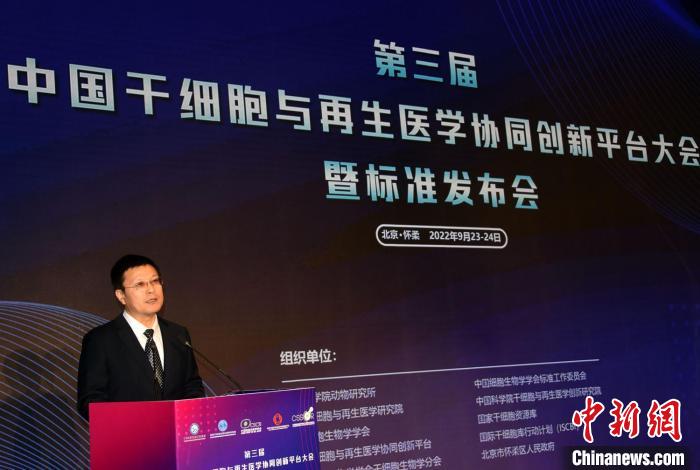中国牵头制定并发布全球首个干细胞国际标准
