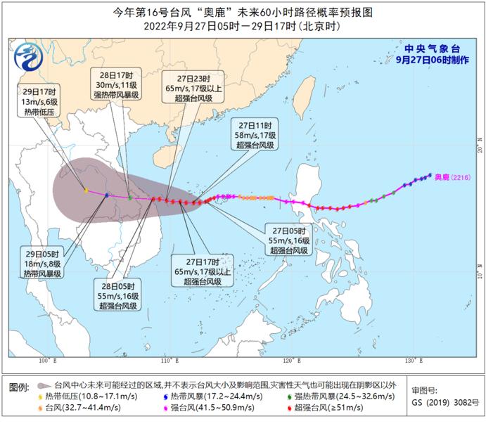 台风“奥鹿”未来60小时路径概率预报图 台风“奥鹿”未来60小时路径概率预报图