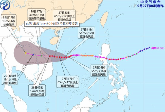 “奥鹿”携强风雨将影响华南南部 西南地区阴雨逐渐减弱