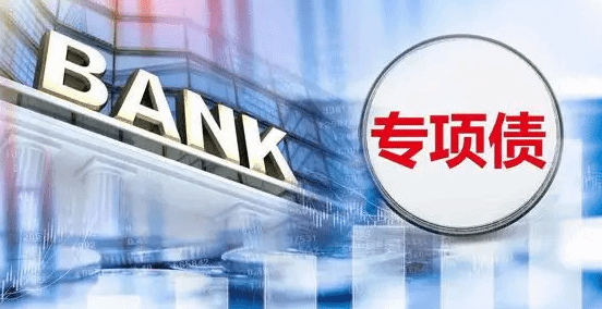 中国人民银行设立设备更新改造专项再贷款