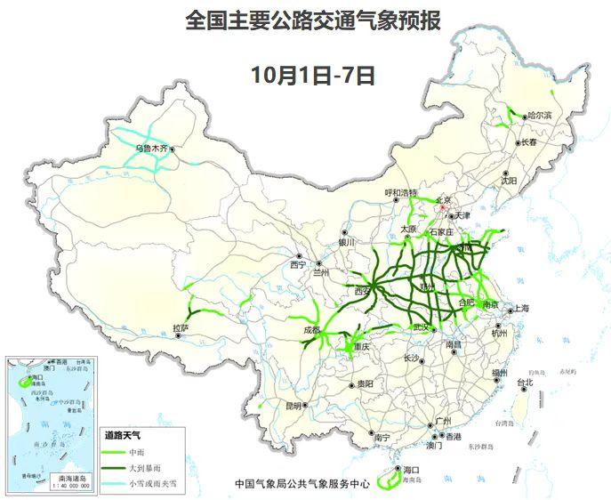 全国主要公路交通气象预报。图片来源:中国气象局 全国主要公路交通气象预报。图片来源:中国气象局