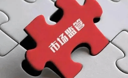 上海市场监管局：“双十一”禁止采取虚假打折等违法方式促销