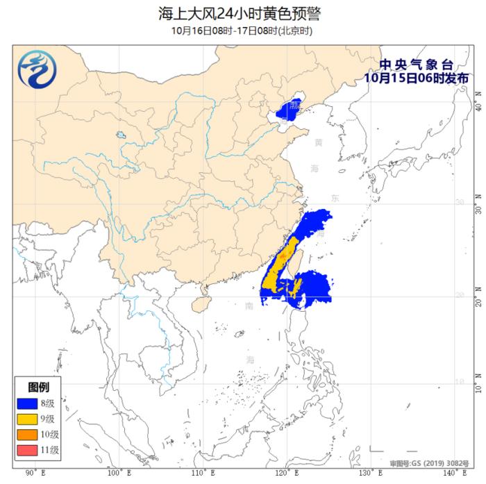 海上大风黄色预警图(10月16日08时-17日08时)。图片来源:中央气象台网站 海上大风黄色预警图(10月16日08时-17日08时)。图片来源:中央气象台网站
