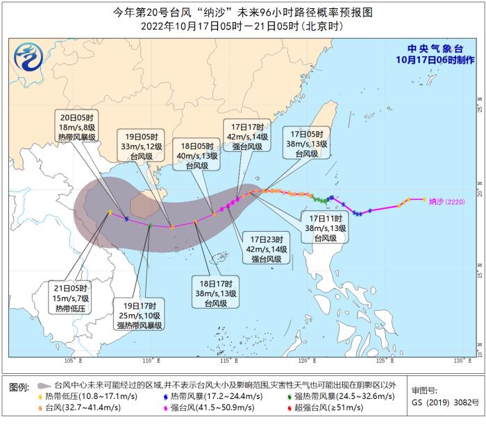 第20号台风“纳沙”未来96小时路径概率预报图 第20号台风“纳沙”未来96小时路径概率预报图