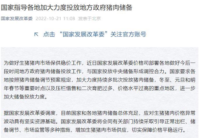 国家发改委微信公众号截图 国家发改委微信公众号截图