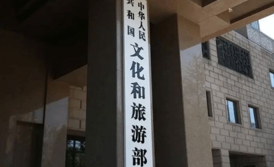 文旅部就推动在线旅游市场高质量发展公开征求意见