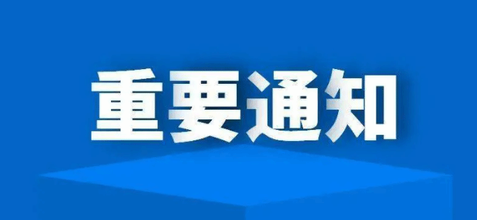 2023年度国考笔试延期举行 具体时间另行通知