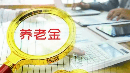 个人养老金基金Y份额已开售 代销银行花式揽客