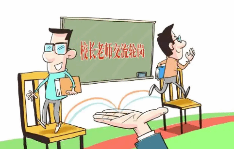 北京：完善义务教育交流轮岗激励机制 激发教师活力