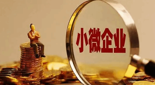 精准发力、综合施策 从信贷数据看民营小微融资扩量提质