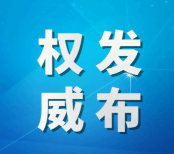 北京：2022年12月6日起 我市核酸检测查验实行新措施