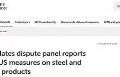 商务部回应世贸组织专家组就中国诉美钢铝232关税措施案发布报告