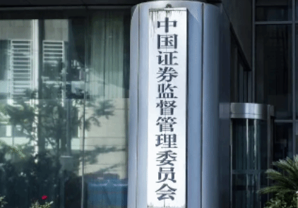 中国证监会将正式实施货银对付改革 将于12月26日正式实施