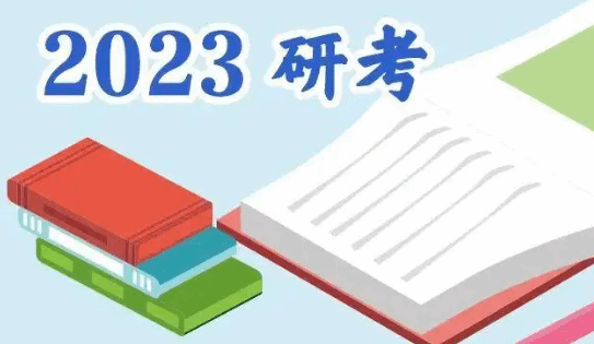 各地各有关部门多措并举助力研考顺利举行