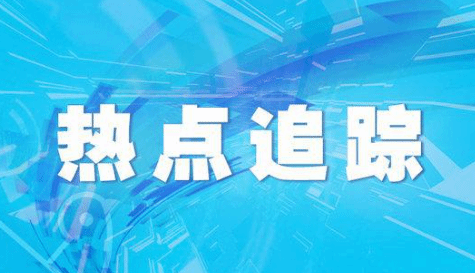 辽宁出台27条“实招”全力推动全省经济回暖