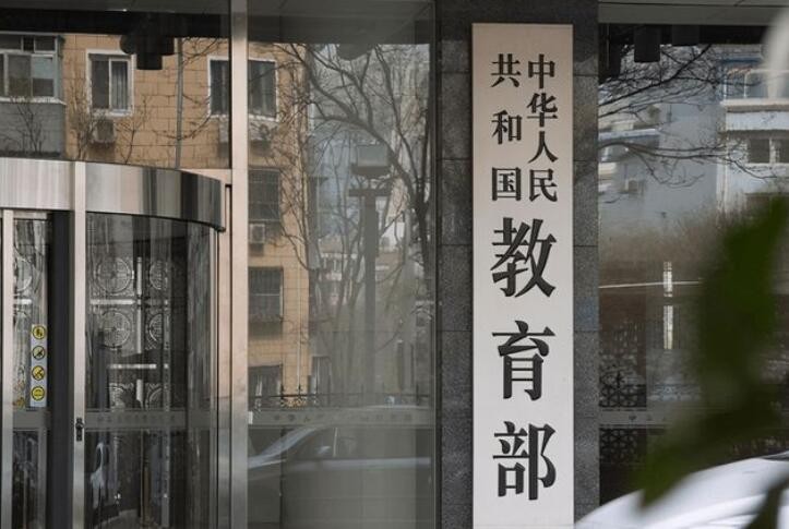 我国基本建成世界第一大教育教学资源库