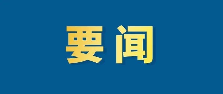 我国科学家在深度功能医学影像方面取得重要进展