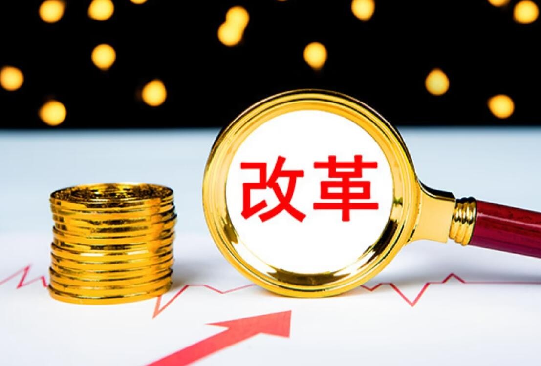 国资委启动国有企业对标世界一流企业价值创造行动