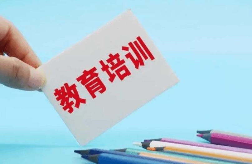 五部门：禁止中小学校举办或参与举办培训机构