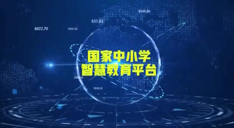 教育部：国家智慧教育读书平台正式上线