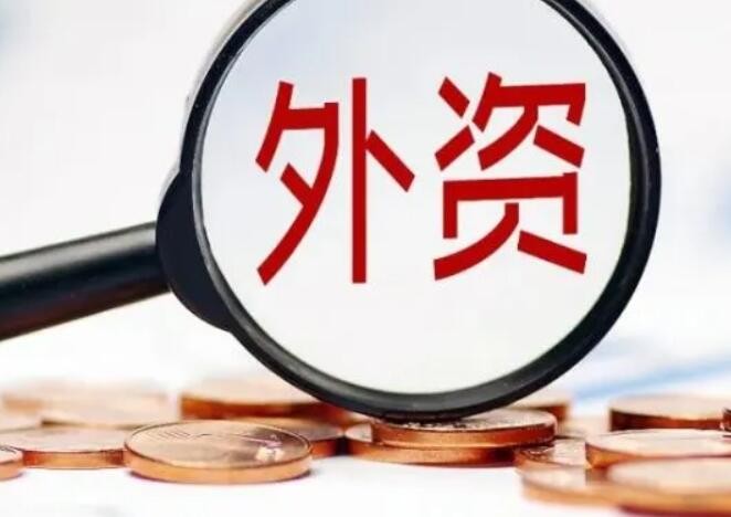 多家外资机构：全球经济挑战犹存 看好中国市场