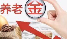 参加人数已超3700万人 个人养老金试点稳步推进