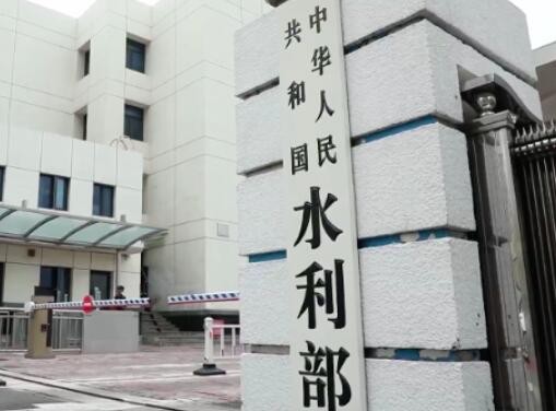 水利部终止洪水防御Ⅳ级应急响应