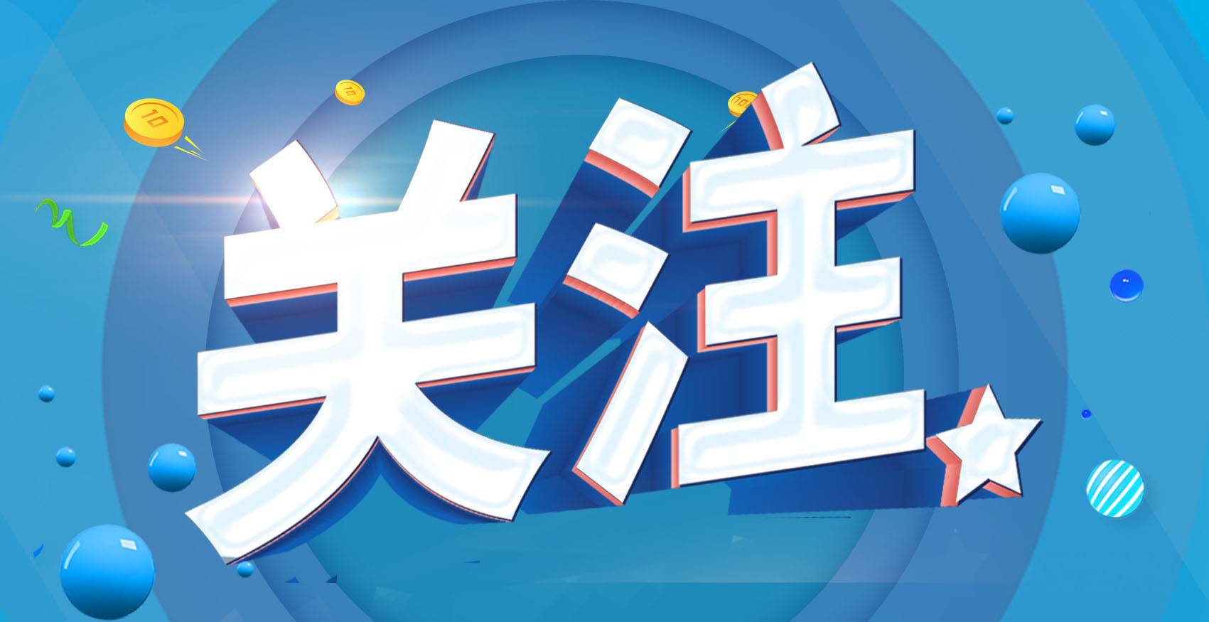11部门联合部署开展论坛活动专项清理整治