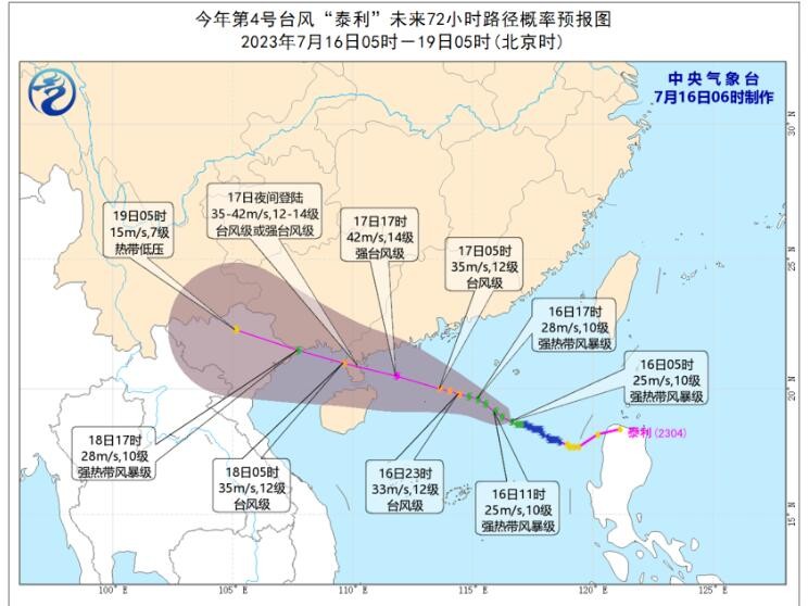 台风“泰利”登陆在即 多地提升应急响应