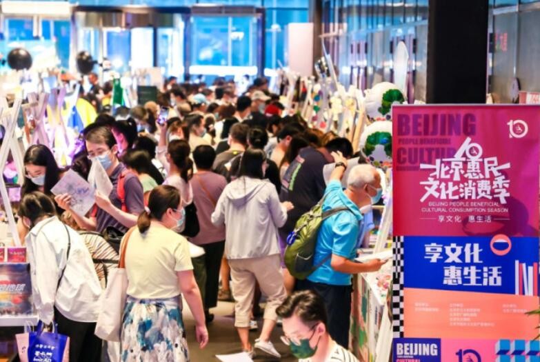 北京惠民文化消费季来了！5000万补贴惠民让利