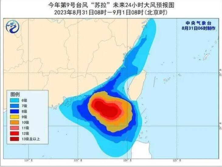 最高级别红色预警！“苏拉”或于明天登陆广东 局地将有大暴雨