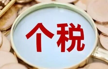 国务院印发《关于提高个人所得税有关专项附加扣除标准的通知》