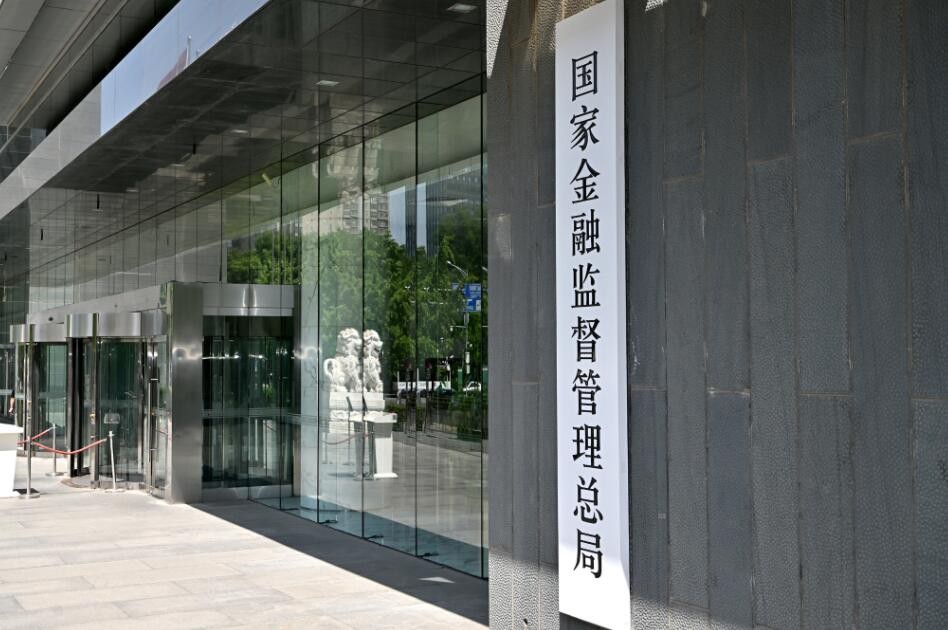 金融监管总局：开展个税递延型商业养老保险试点与个人养老金衔接工作