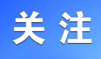 应急管理部、财政部提早部署全国受灾群众冬春救助工作