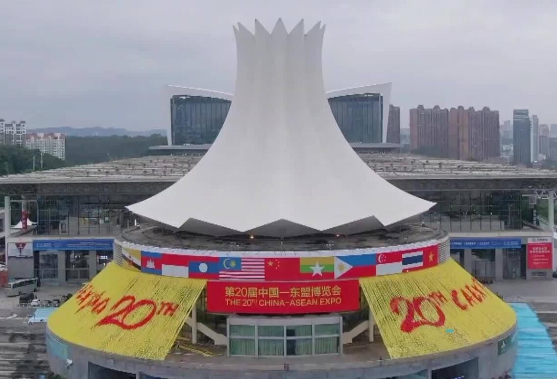 第20届东博会和峰会闭幕 签约项目总投资额较上届增长18%
