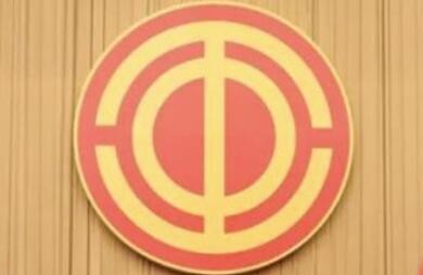 中国工会十八大将于10月9日在北京开幕