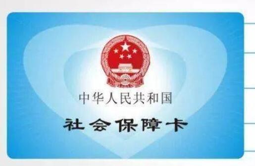 人社部门加快推进社保资格认证便利化
