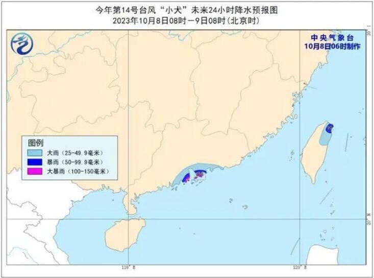 台风“小犬”继续影响广东 珠江口两侧局部有暴雨并有6至9级大风